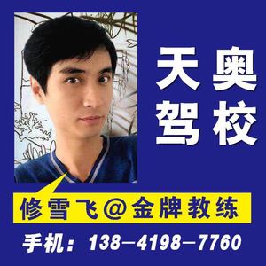 5修雪飞.jpg