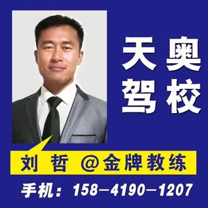 2刘哲.jpg