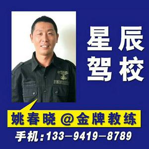 9姚春晓.jpg