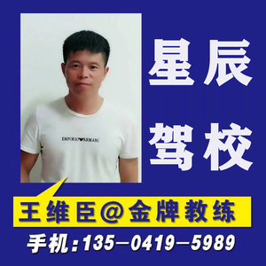 6王维臣.jpg