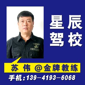 8苏伟.jpg