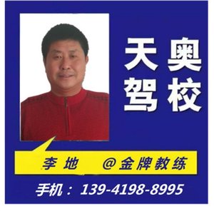 13李地.jpg