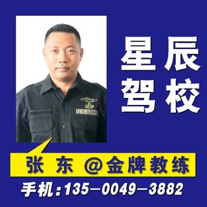 15张东.jpg