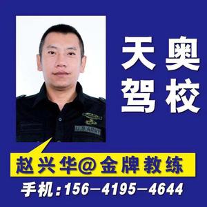 12赵兴华.jpg