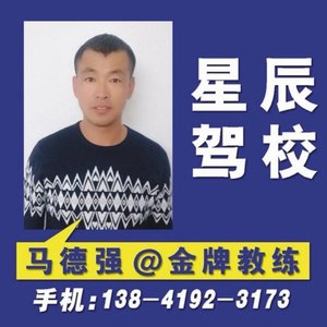 22马德强.jpg