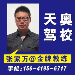 19张家万.jpg