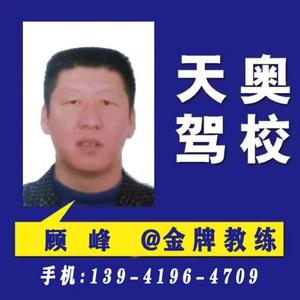 16顾峰.jpg