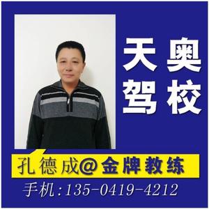 18孔德成.jpg