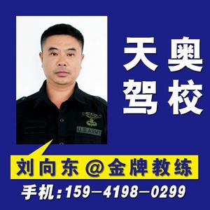 26刘向东.jpg