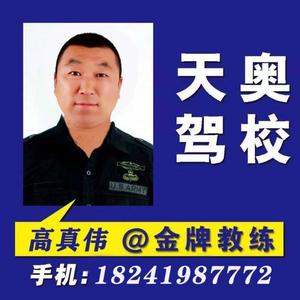 27高真伟.jpg