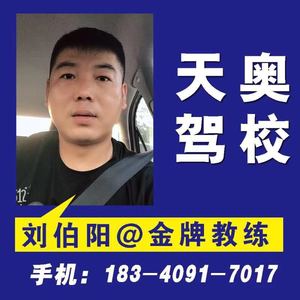 31刘伯阳.jpg