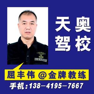 32屈丰伟.jpg