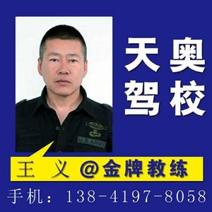 33王义.jpg