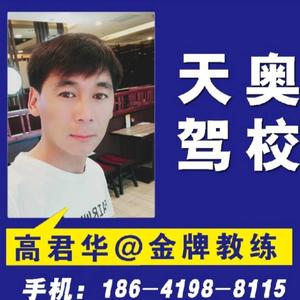 40高君华.jpg
