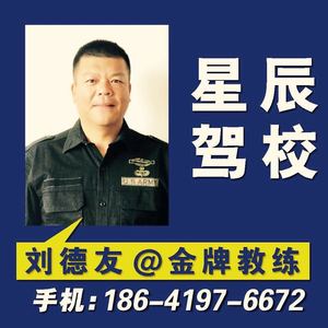 37刘德友.jpg