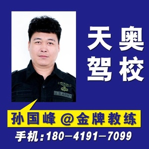 39孙国峰.jpg