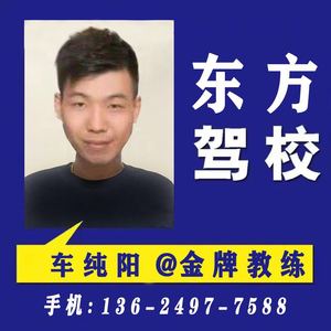 38车纯阳.jpg