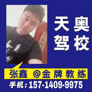 36张鑫.jpg