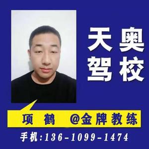 42项鹤.jpg