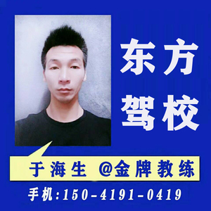 45于海生.jpg