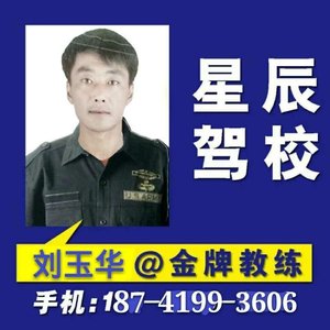 48刘玉华.jpg